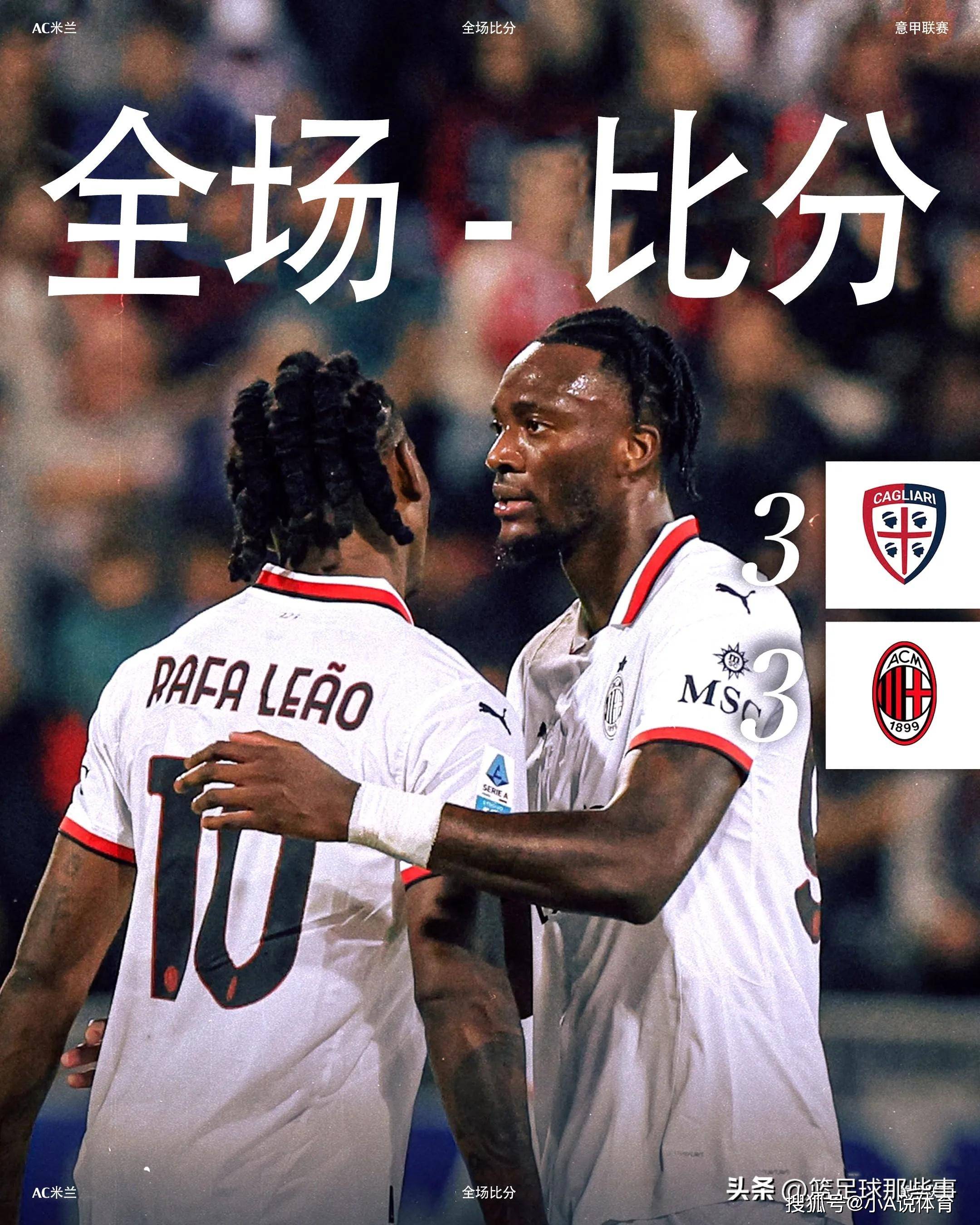 关于意甲激烈,比分3-2,明星球员各自贡献两球,关键数据:远射准确性达70%的信息 关于意甲激烈,比分3-2,明星球员各自贡献两球,关键数据:远射准确性达70%的信息