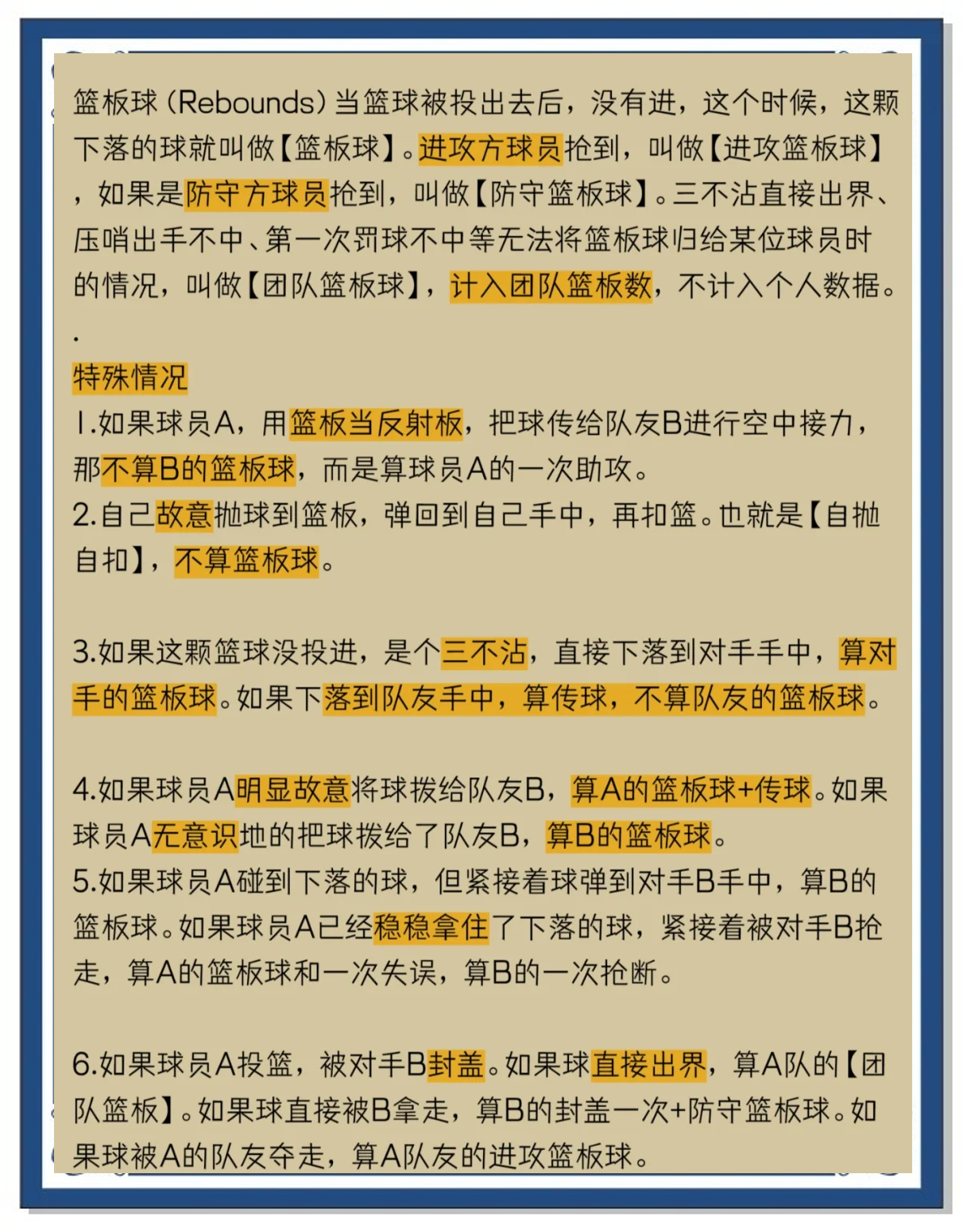 开云体育:篮球运动科学:如何避免运动损伤,延长职业生涯?的简单介绍 开云体育:篮球运动科学:如何避免运动损伤,延长职业生涯?的简单介绍