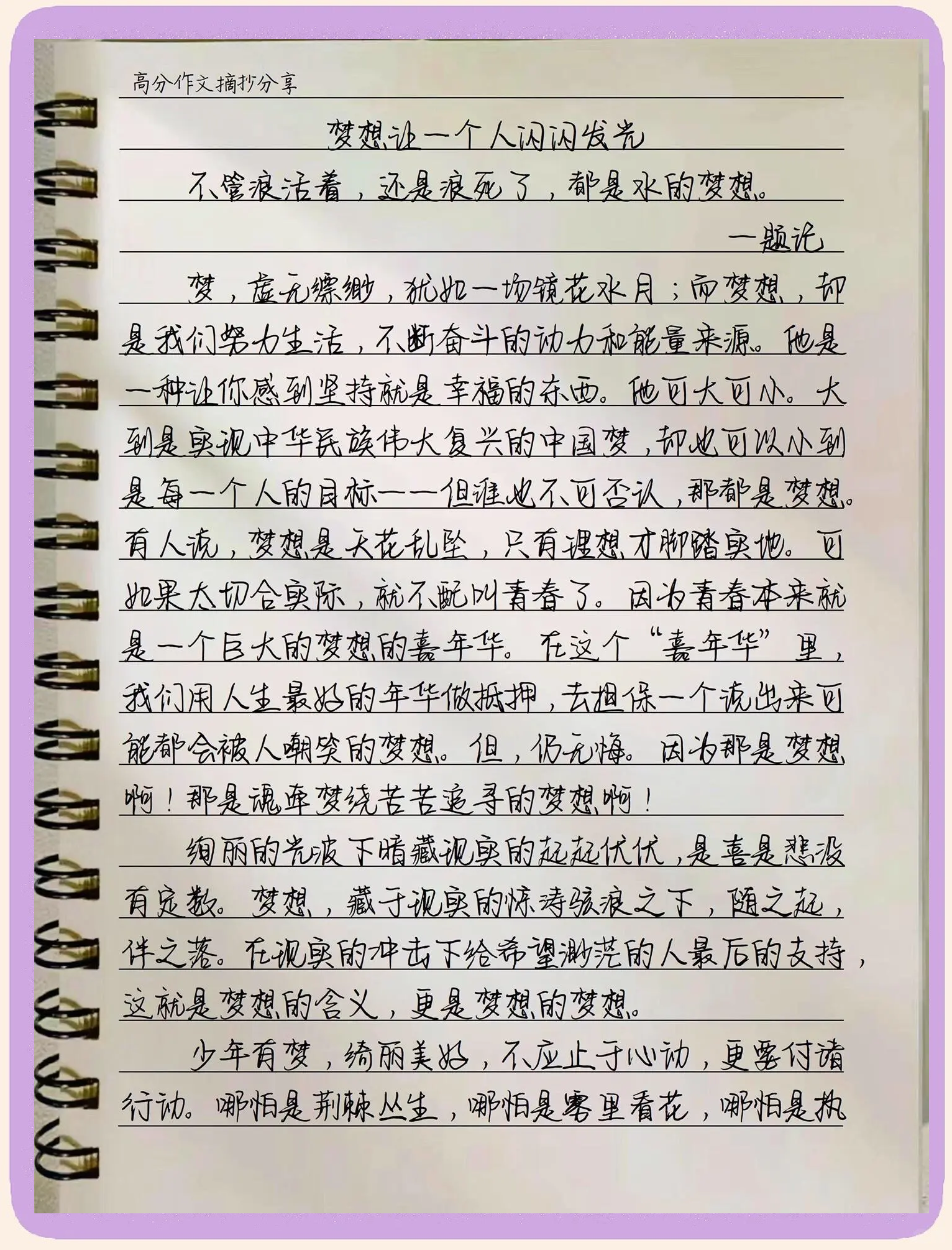 关于开云体育:田径运动员的坚持与梦想，感人的故事分享的信息