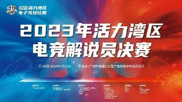 包含开云体育:年度电子竞技大奖赛：谁将成为新一届的电竞霸主？的词条