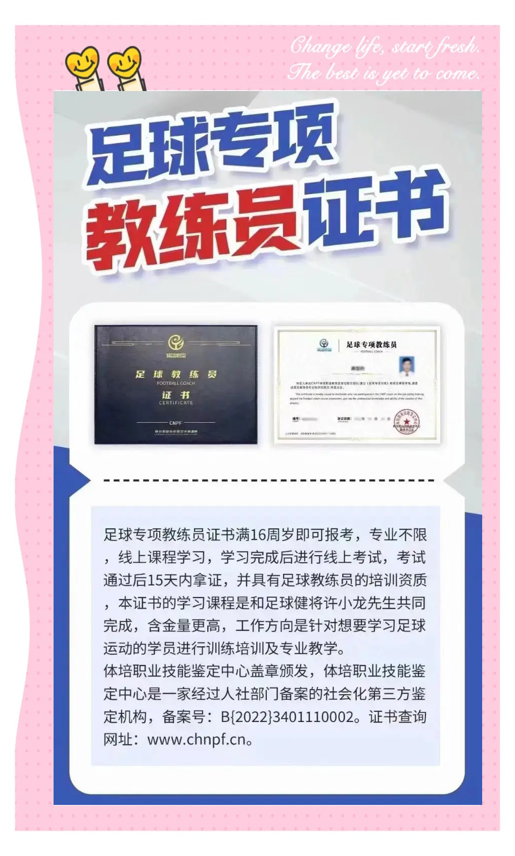 开云体育:中国足球青训教练员认证体系建立：专业能力、执教经验与道德规范的简单介绍