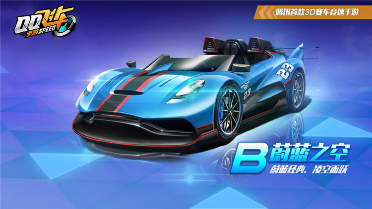 包含开云体育:《QQ飞车》赛事中的种族与技巧比较，如何制定赛车战略的词条