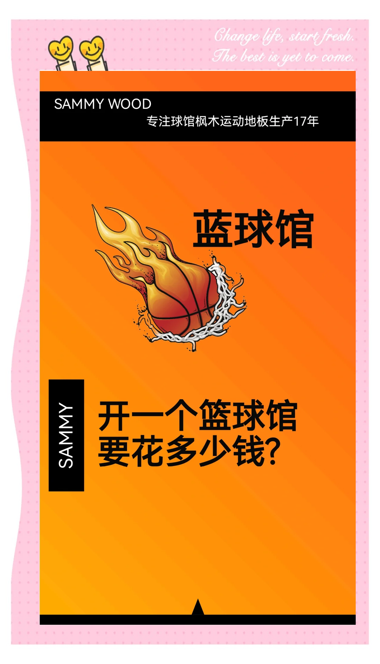 关于开云体育：篮球博物馆数字化：传承历史，连接未来的信息